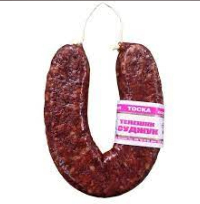 Тоска Телешки суджук ВАКУУМ 200гр.