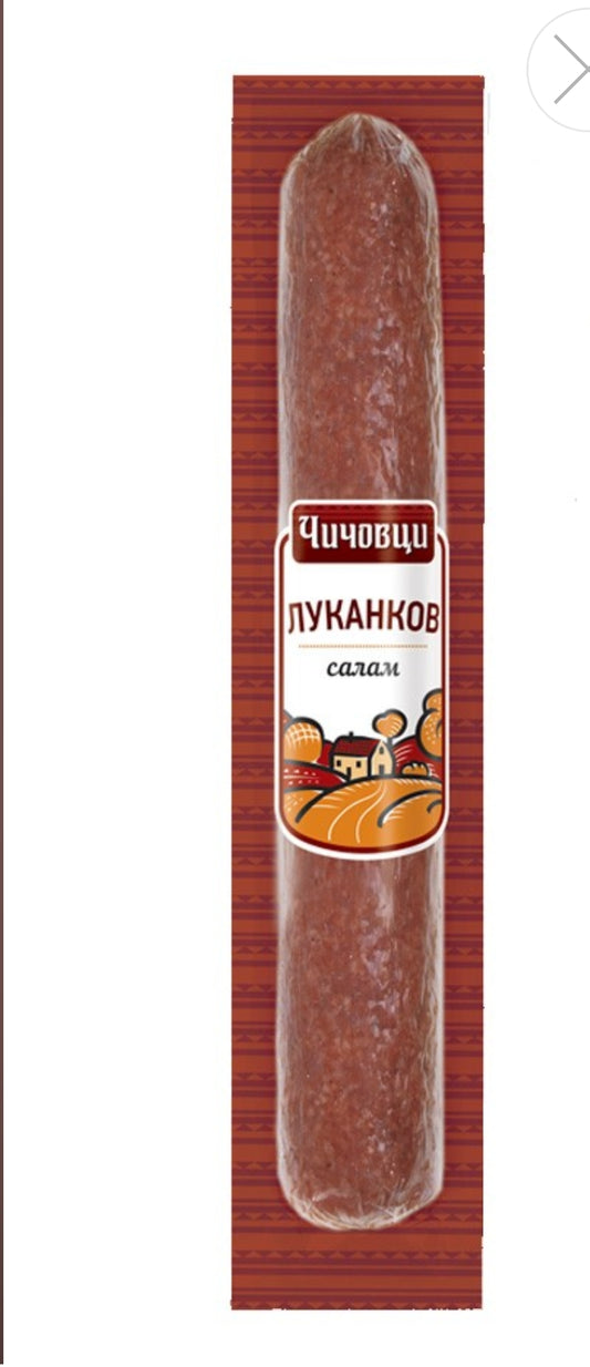 Чичовци Луканков САЛАМ вакуум 250гр.