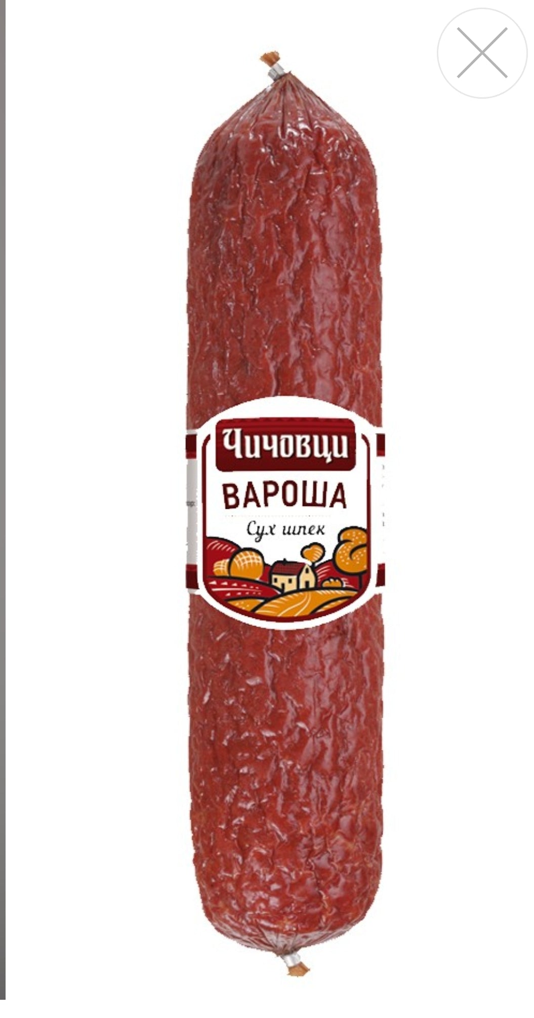 Чичовци Сух шпек Вароша ГАСТРО /вак.р./